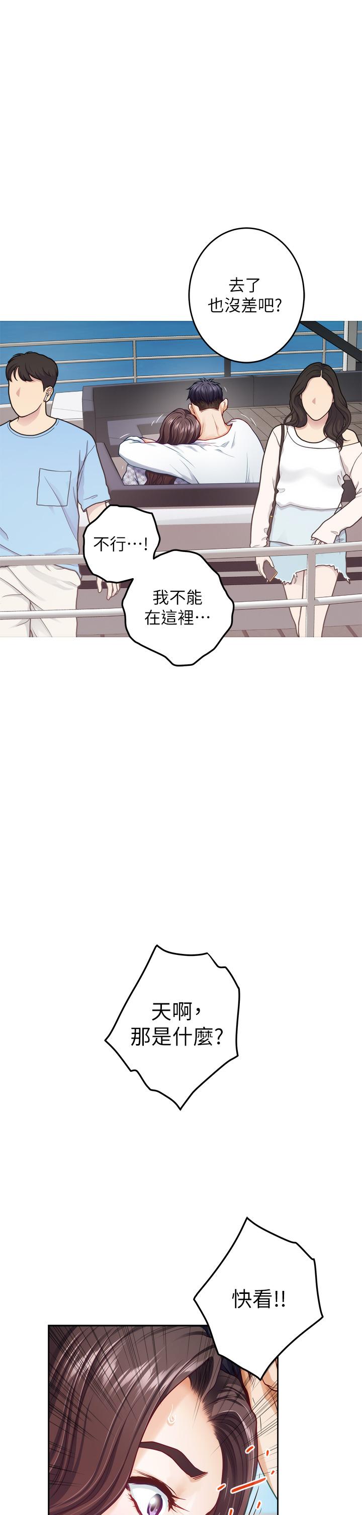 姊姊的房間 第42話-來我家吧 第9页