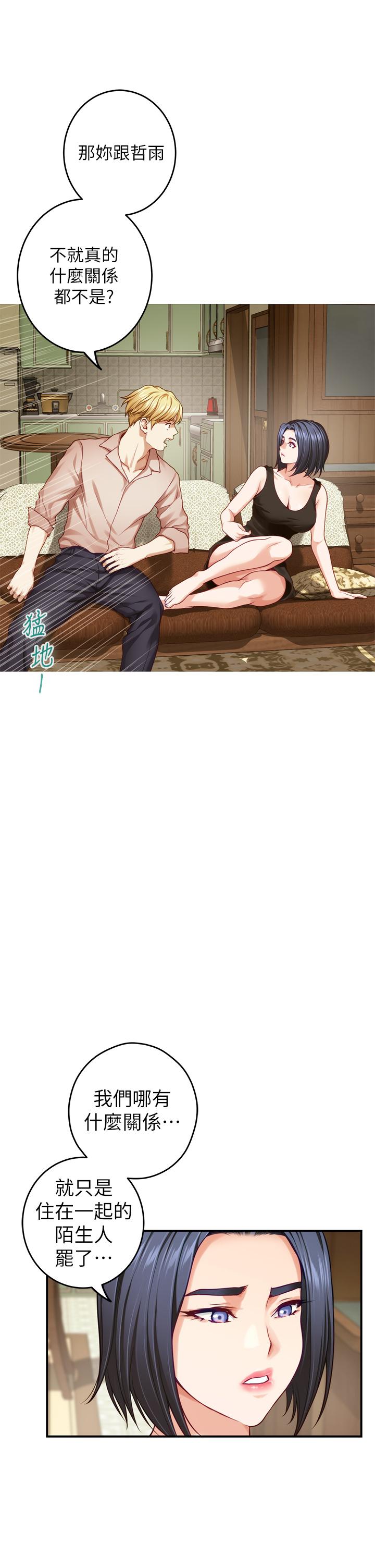 姊姊的房間 第42話-來我家吧 第35页
