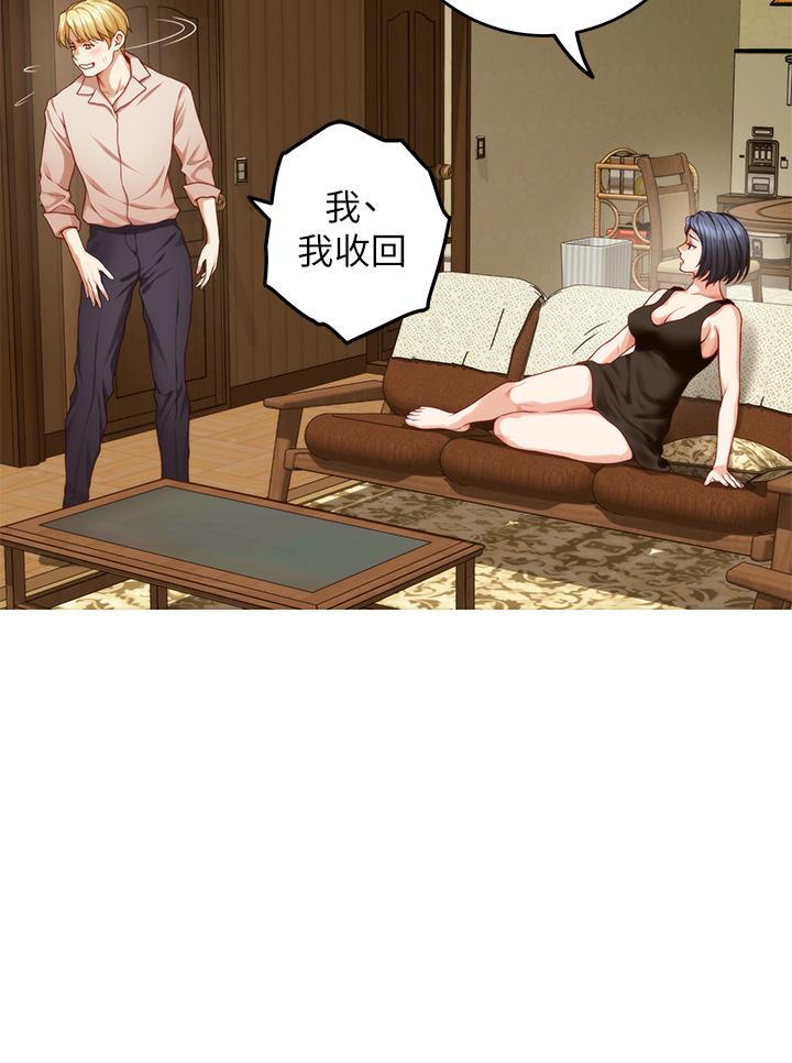 姊姊的房間 第42話-來我家吧 第30页
