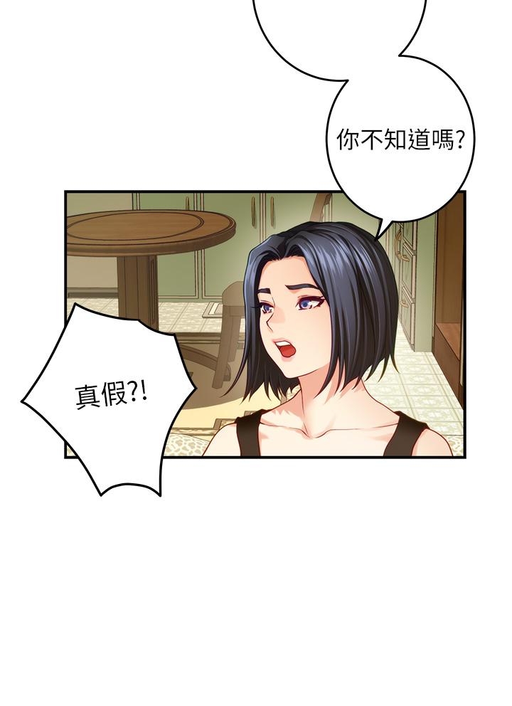 姊姊的房間 第42話-來我家吧 第32页