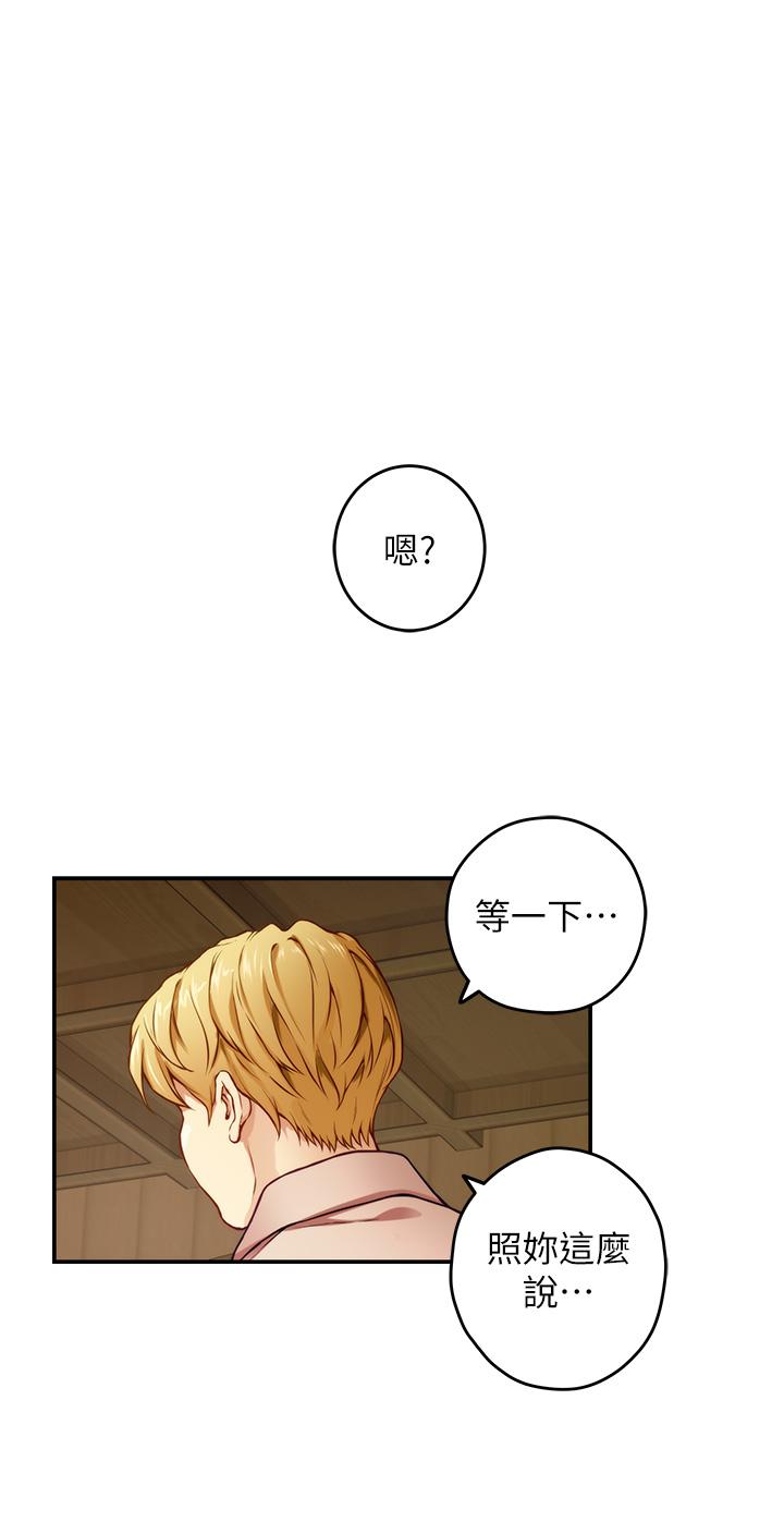 姊姊的房間 第42話-來我家吧 第34页