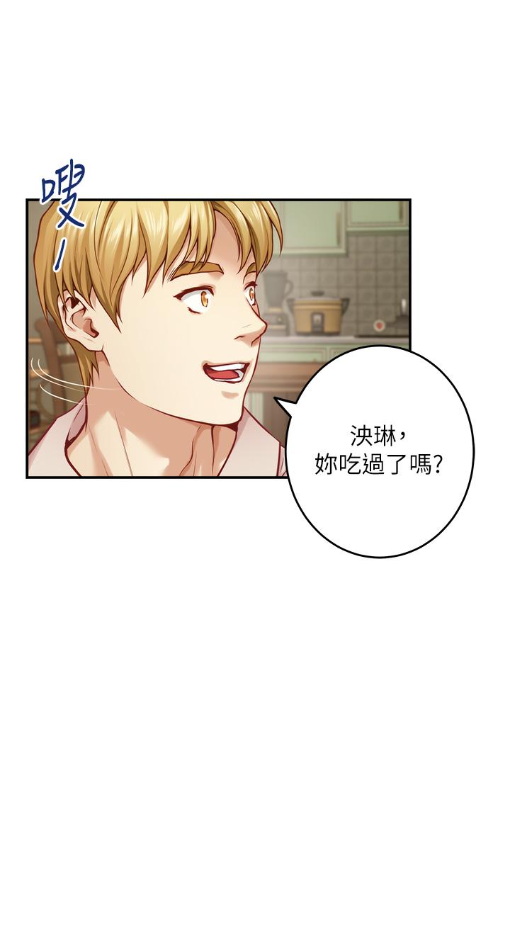 姊姊的房間 第42話-來我家吧 第38页