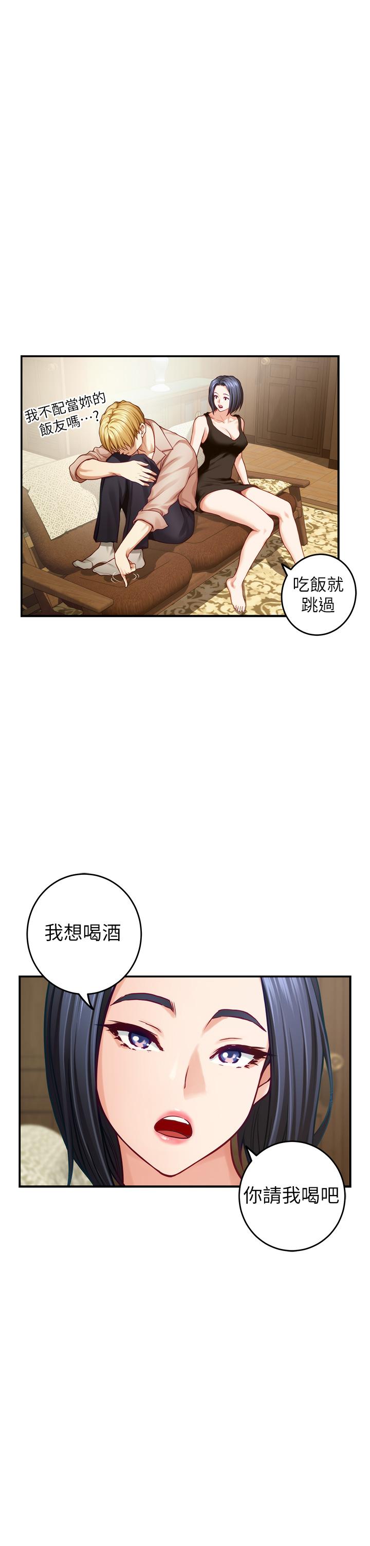 姊姊的房間 第42話-來我家吧 第41页