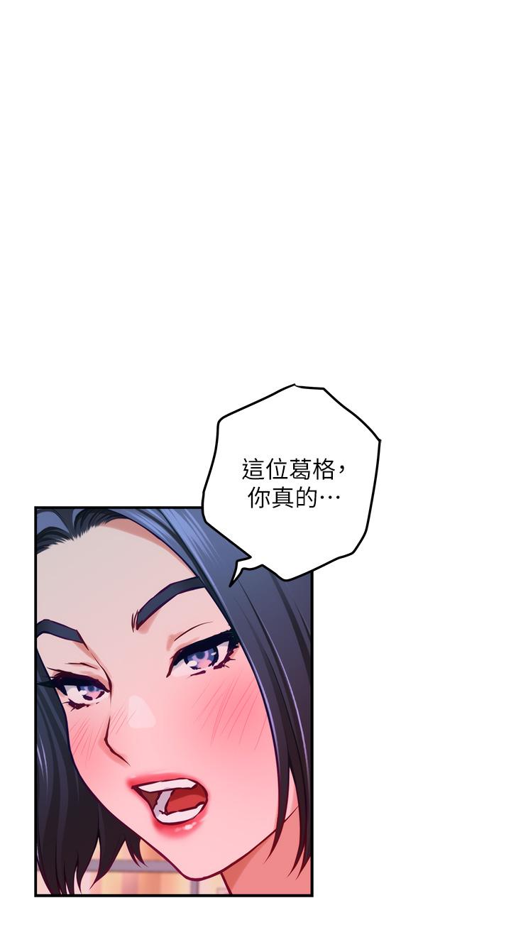 姊姊的房間 第42話-來我家吧 第50页