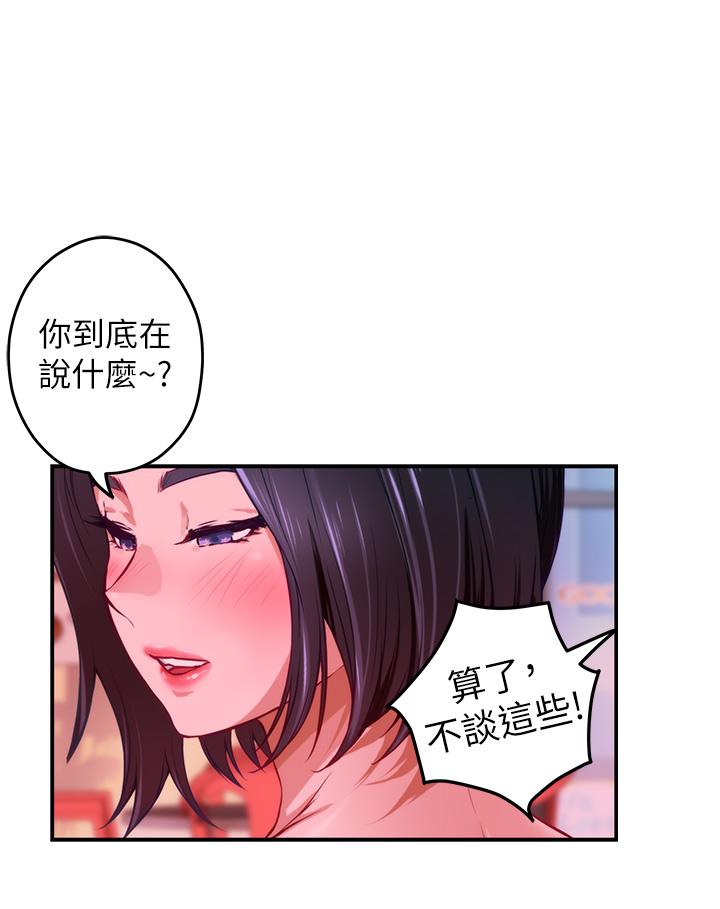 姊姊的房間 第42話-來我家吧 第52页