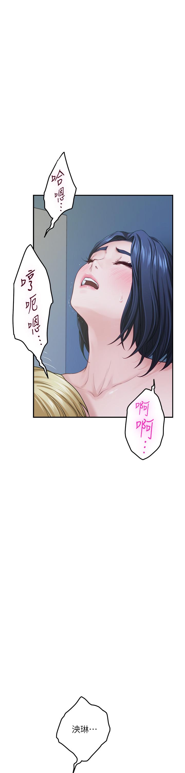 姊姊的房間 第42話-來我家吧 第59页