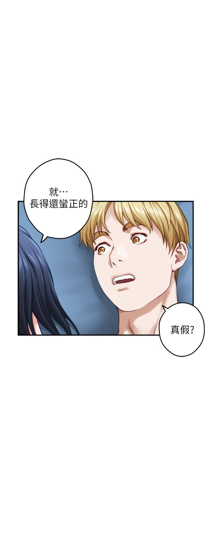 姊姊的房間 第43話-哥哥請內射 第43页