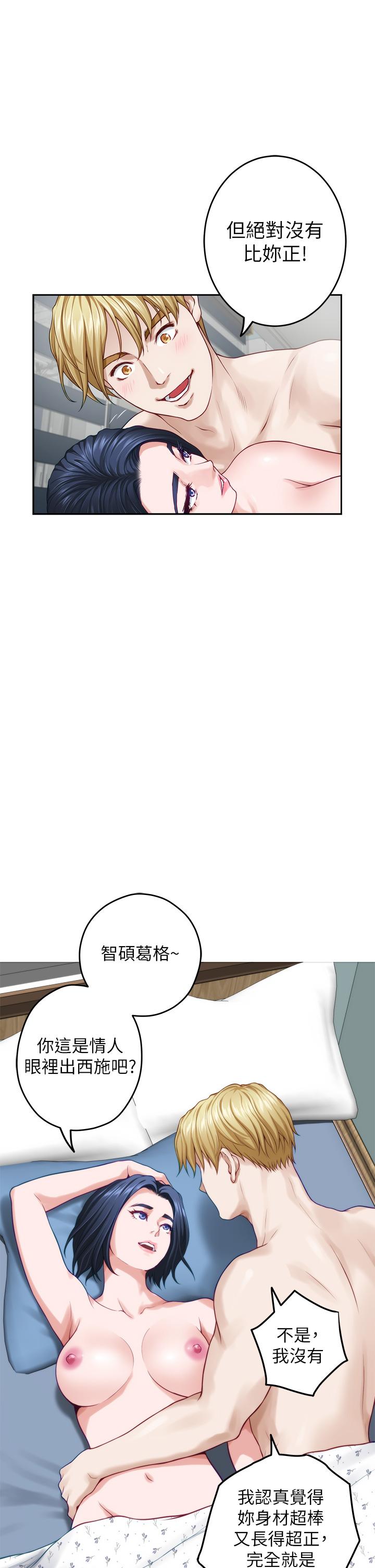 姊姊的房間 第43話-哥哥請內射 第44页