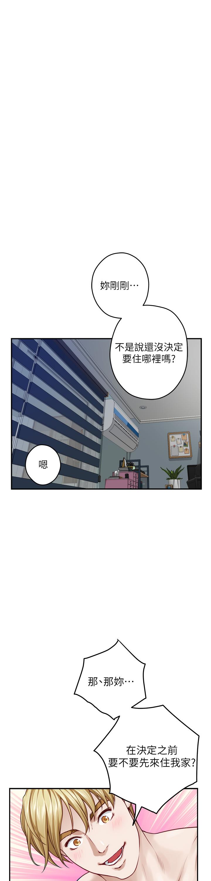 姊姊的房間 第43話-哥哥請內射 第52页