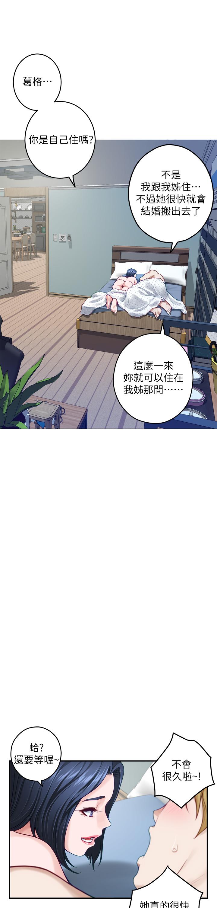 姊姊的房間 第43話-哥哥請內射 第56页