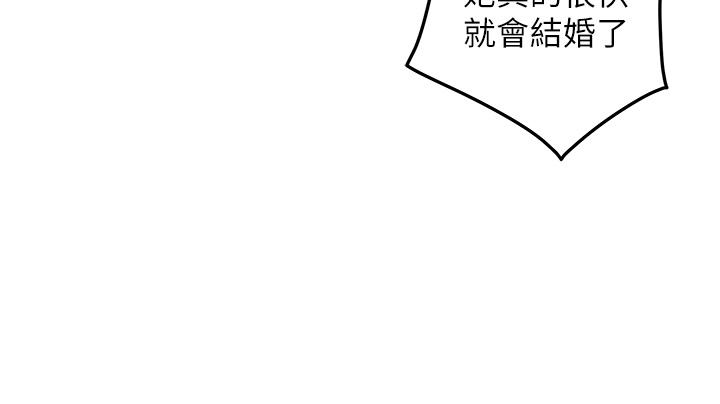 姊姊的房間 第43話-哥哥請內射 第57页