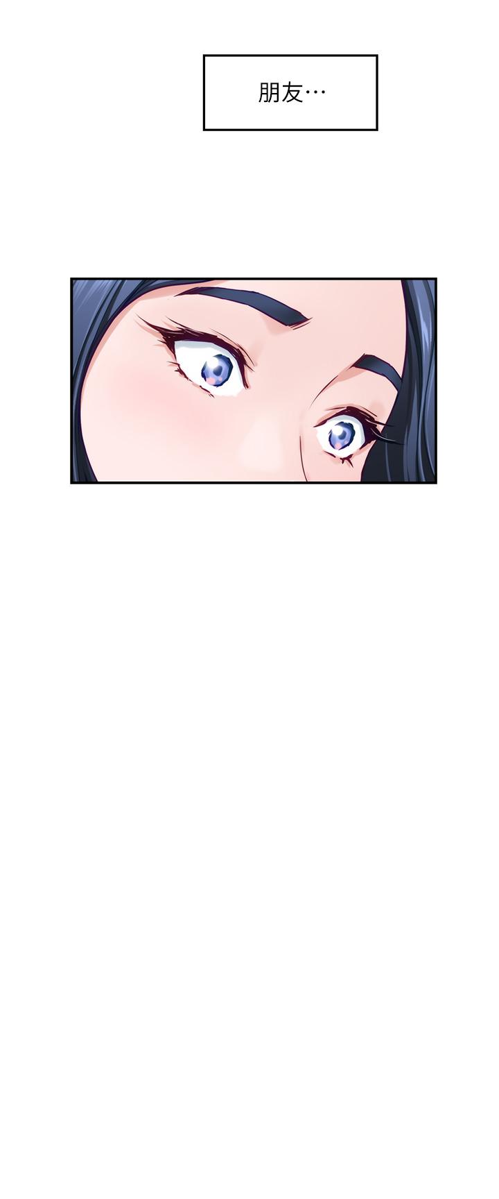 姊姊的房間 第43話-哥哥請內射 第61页