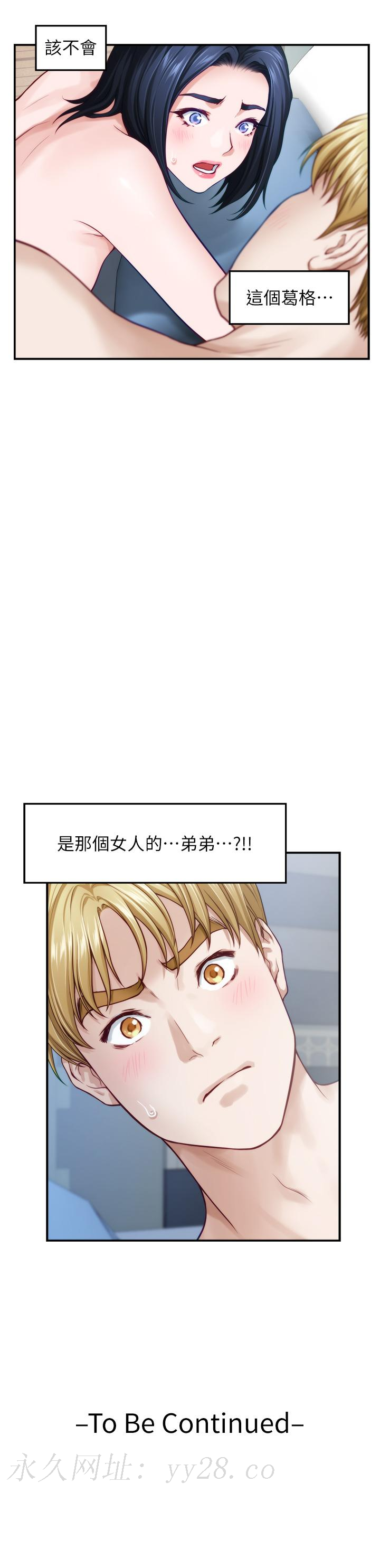 姊姊的房間 第43話-哥哥請內射 第62页