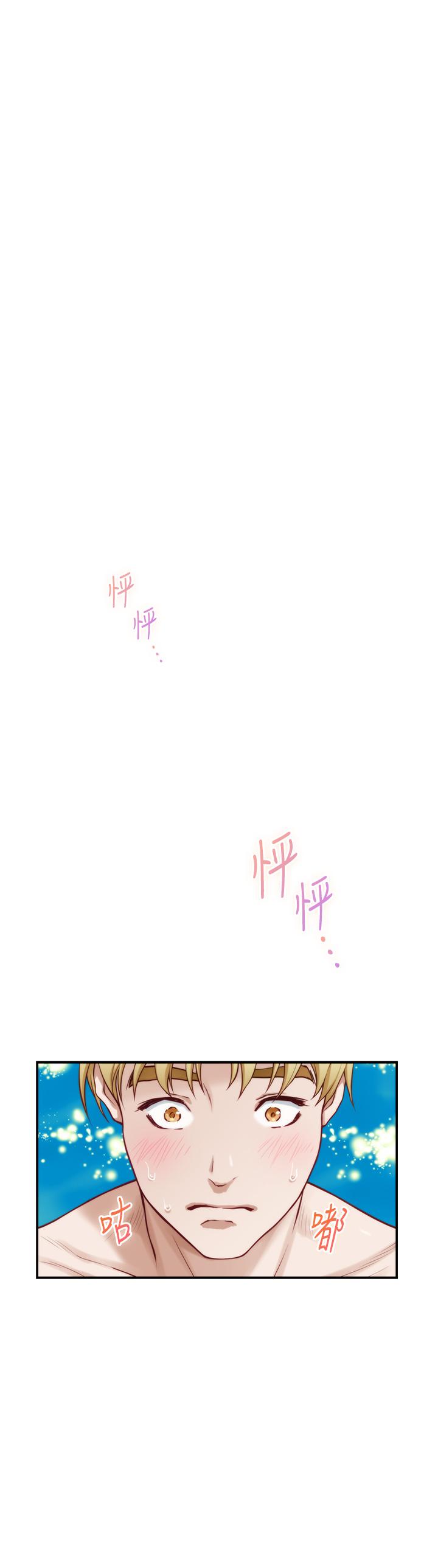 姊姊的房間 第43話-哥哥請內射 第1页