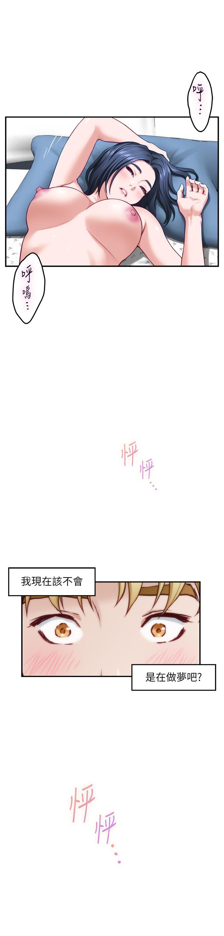 姊姊的房間 第43話-哥哥請內射 第2页