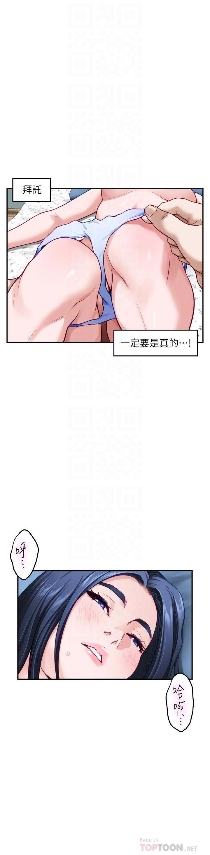 姊姊的房間 第43話-哥哥請內射 第4页