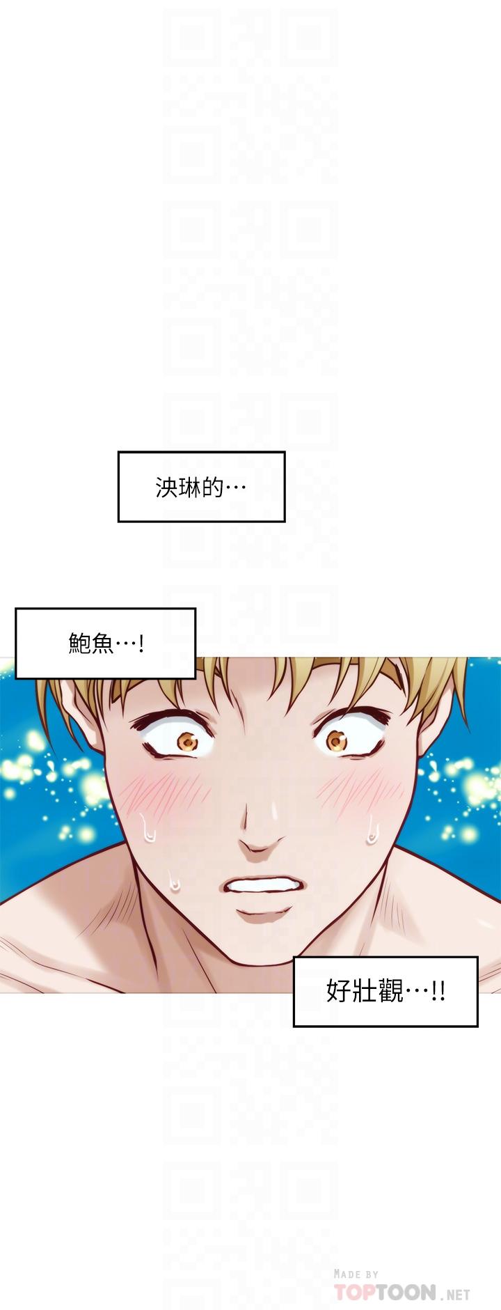 姊姊的房間 第43話-哥哥請內射 第6页