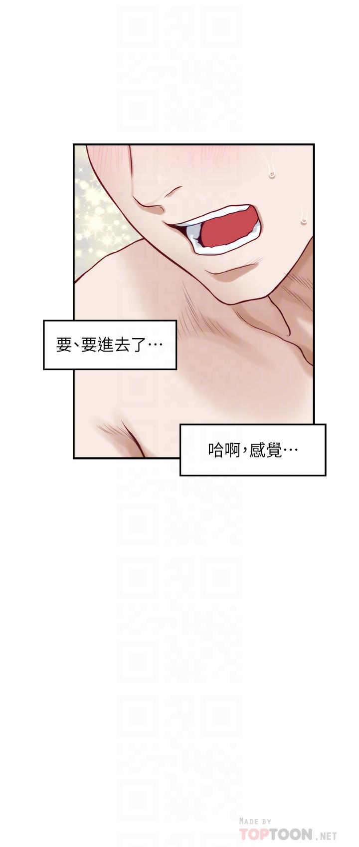 姊姊的房間 第43話-哥哥請內射 第8页