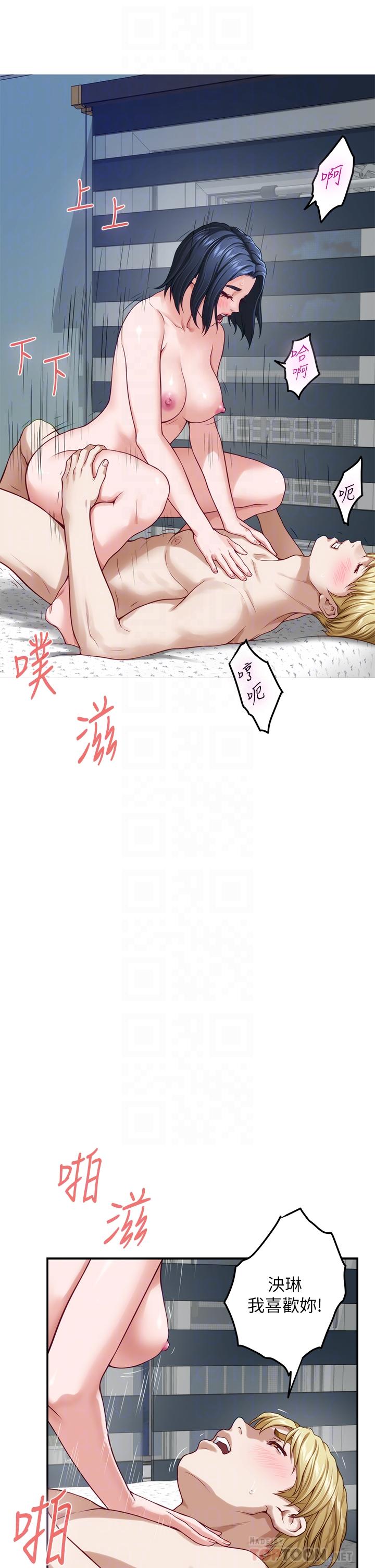 姊姊的房間 第43話-哥哥請內射 第14页