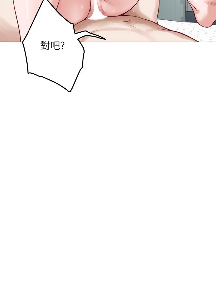 姊姊的房間 第43話-哥哥請內射 第17页