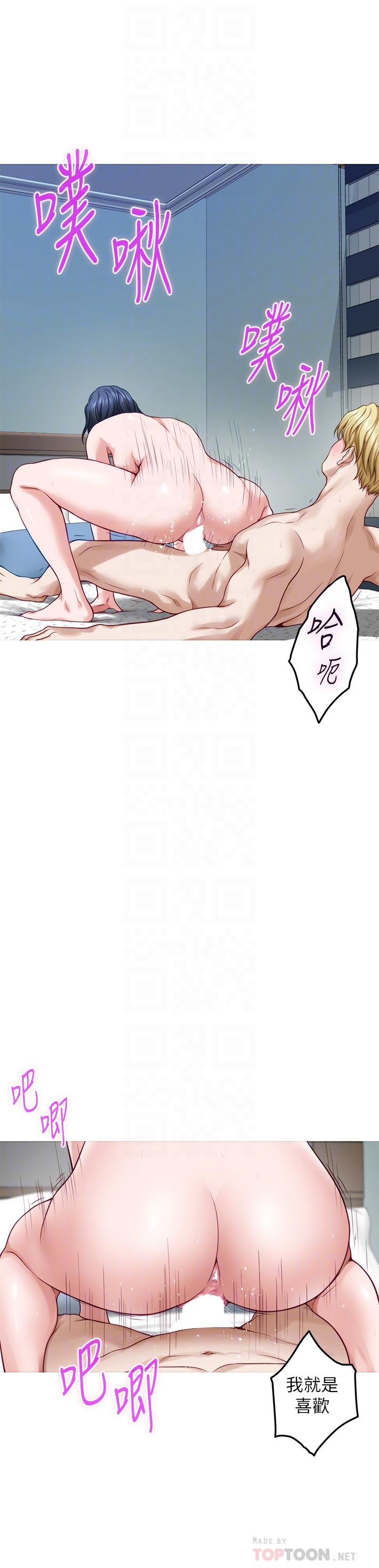 姊姊的房間 第43話-哥哥請內射 第18页