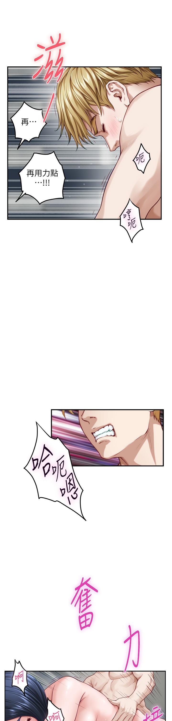 姊姊的房間 第43話-哥哥請內射 第25页
