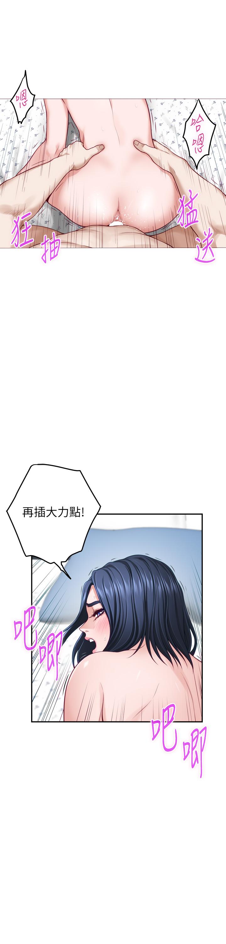 姊姊的房間 第43話-哥哥請內射 第23页