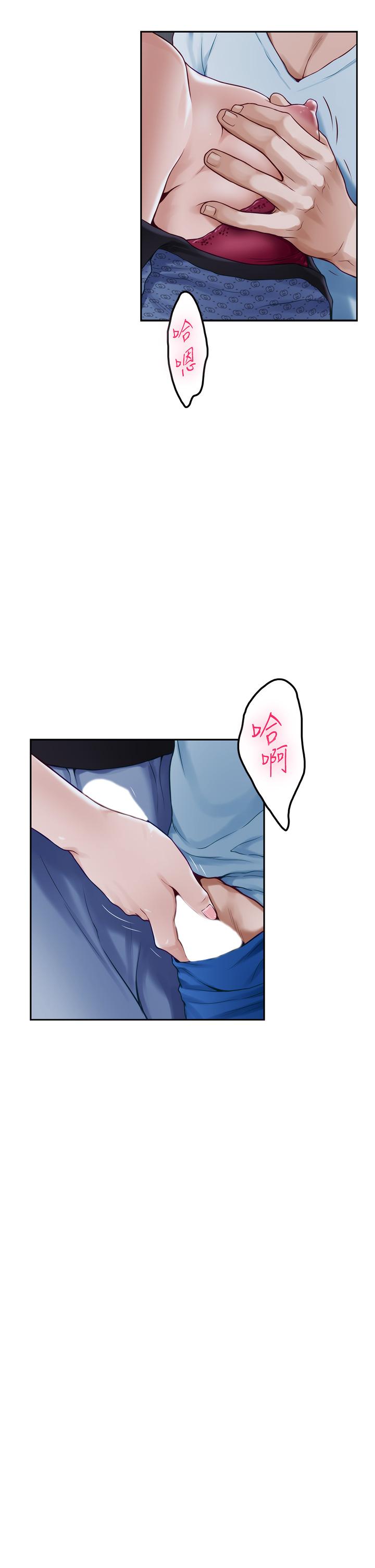 姊姊的房間 第44話-射滿姐姐的小穴 第7页