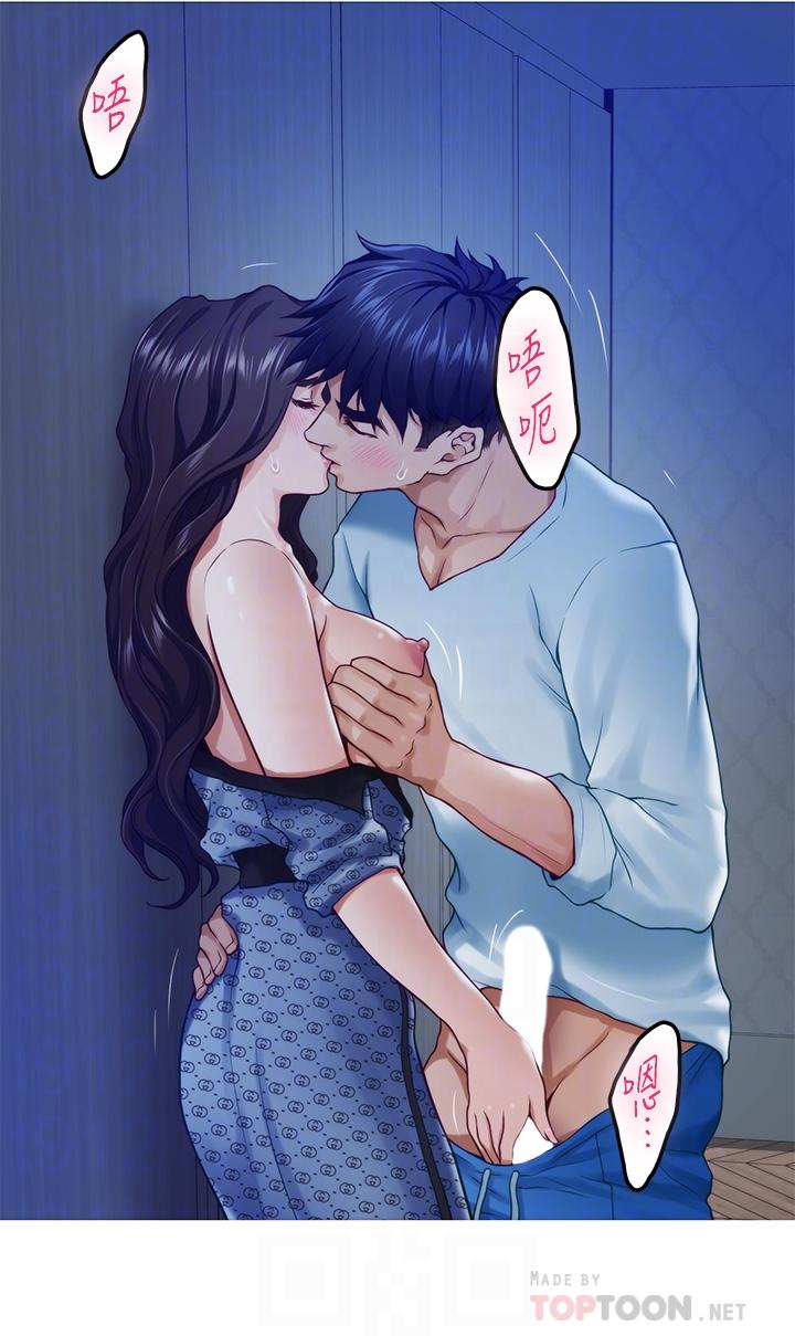 姊姊的房間 第44話-射滿姐姐的小穴 第8页