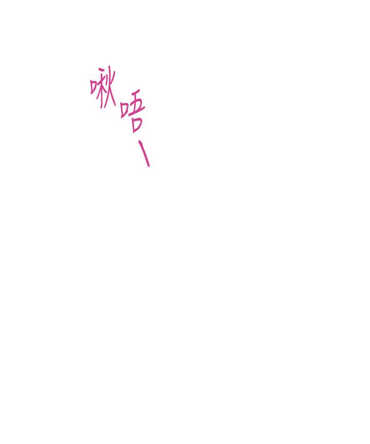 姊姊的房間 第44話-射滿姐姐的小穴 第13页