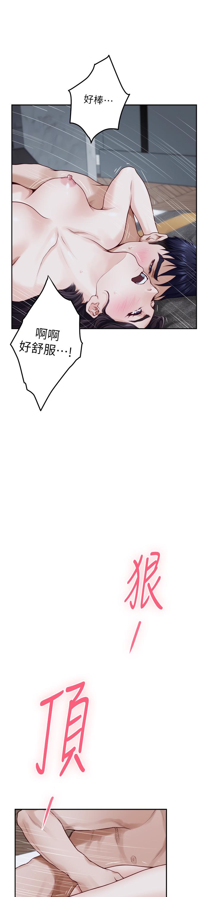姊姊的房間 第44話-射滿姐姐的小穴 第20页