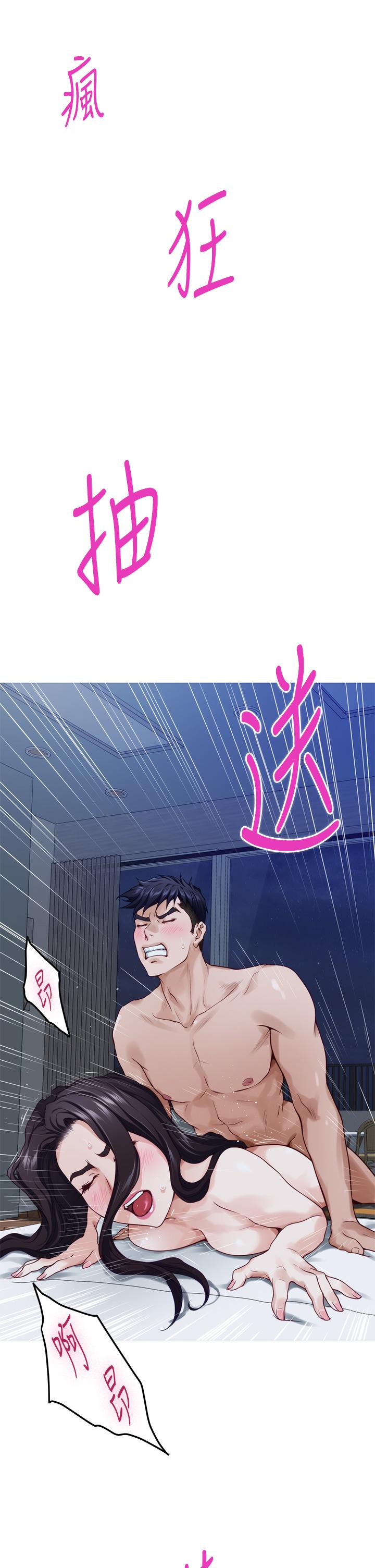 姊姊的房間 第44話-射滿姐姐的小穴 第25页