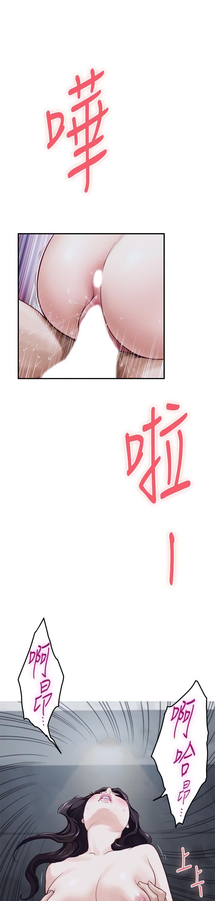 姊姊的房間 第44話-射滿姐姐的小穴 第30页