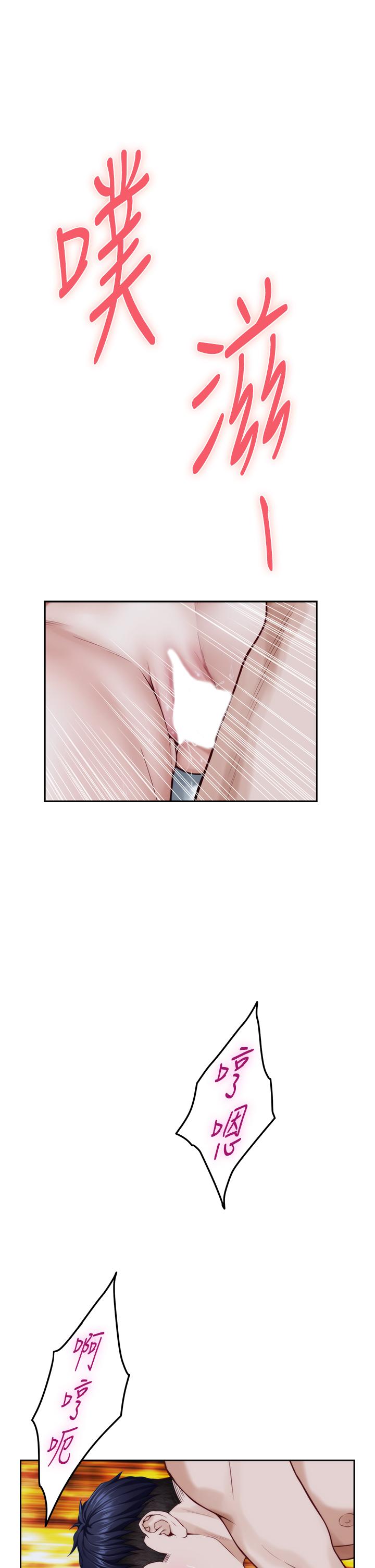 姊姊的房間 第44話-射滿姐姐的小穴 第35页
