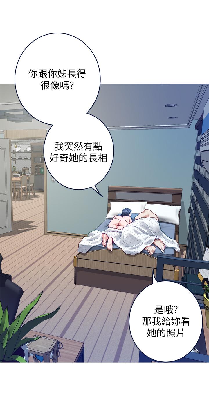姊姊的房間 第44話-射滿姐姐的小穴 第47页