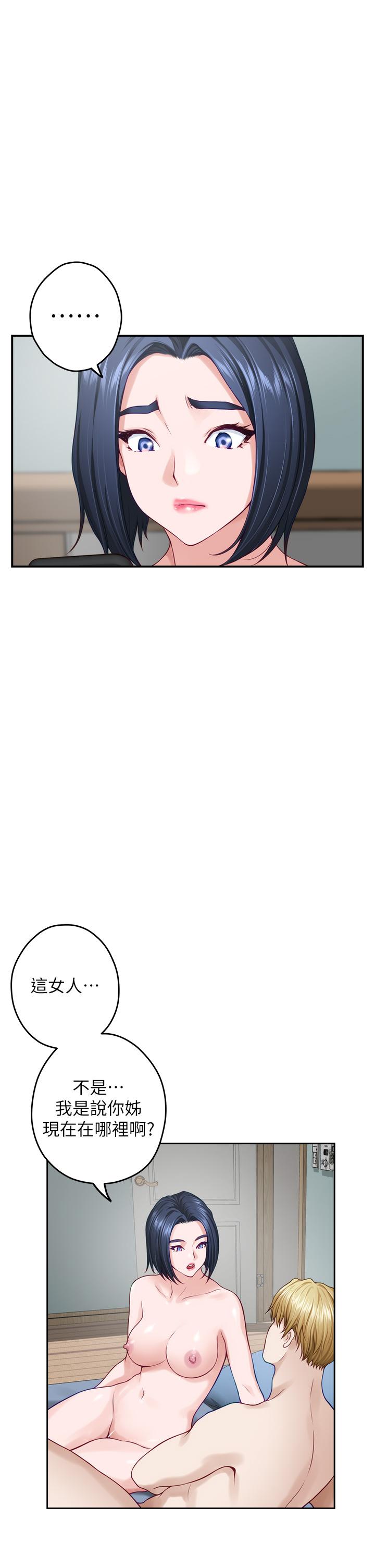 姊姊的房間 第44話-射滿姐姐的小穴 第52页