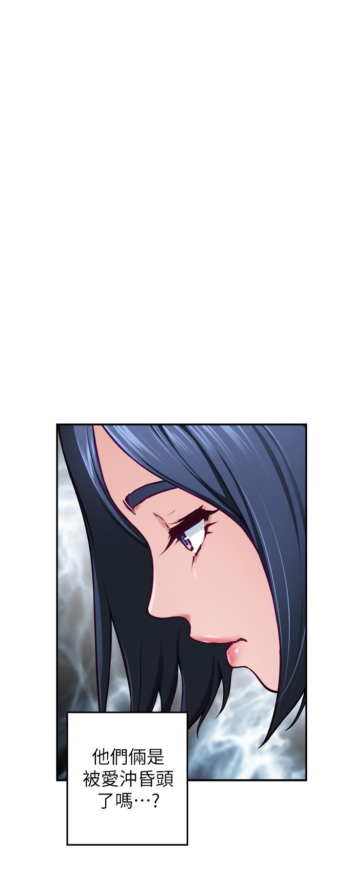 姊姊的房間 第44話-射滿姐姐的小穴 第57页
