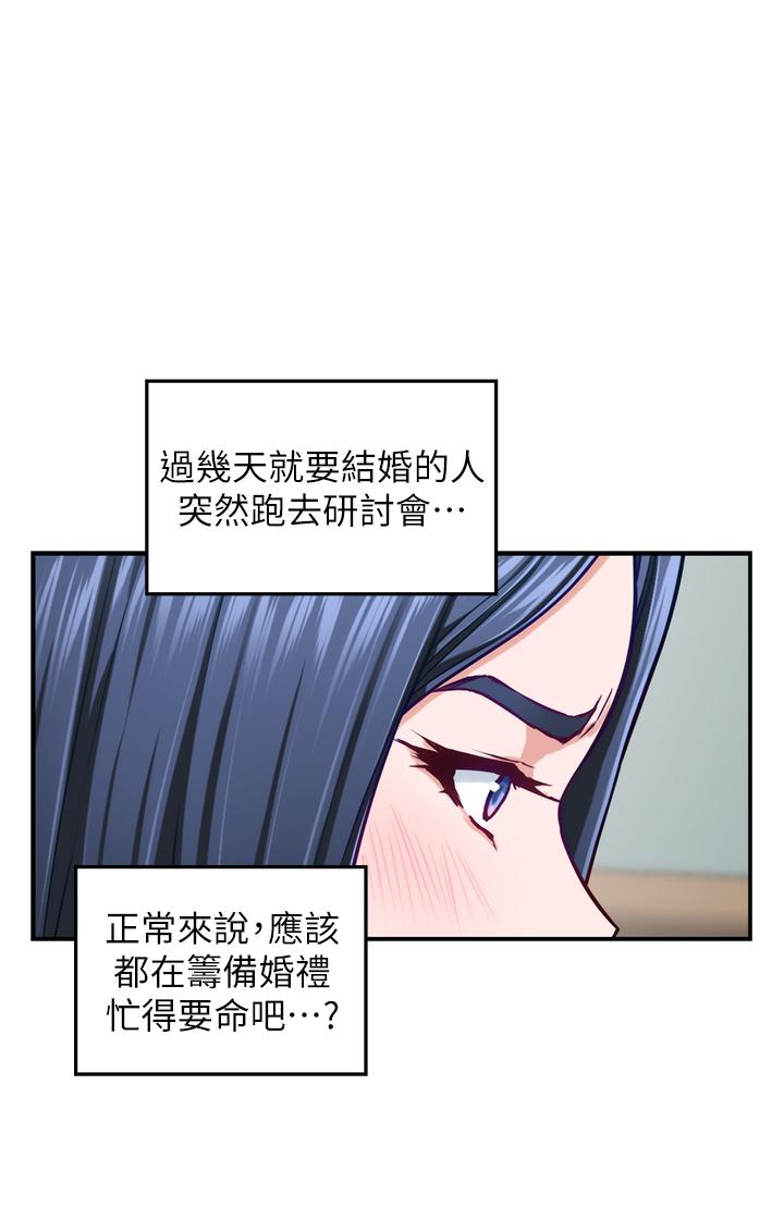 姊姊的房間 第44話-射滿姐姐的小穴 第55页