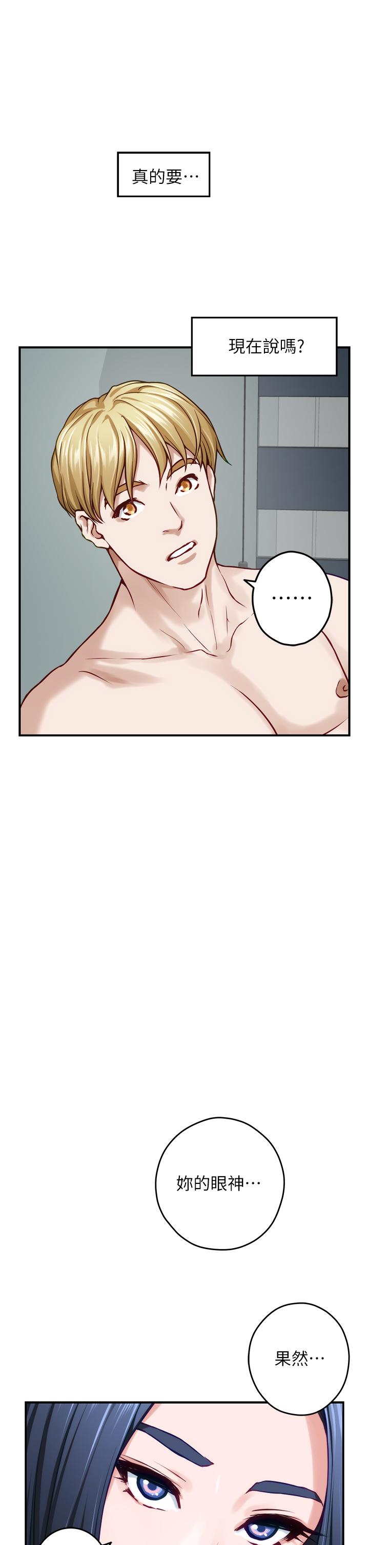 姊姊的房間 第44話-射滿姐姐的小穴 第60页