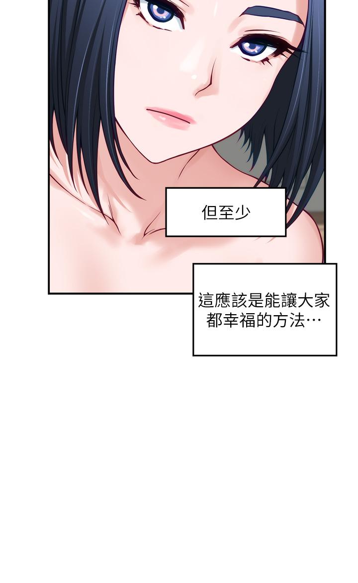 姊姊的房間 第44話-射滿姐姐的小穴 第59页