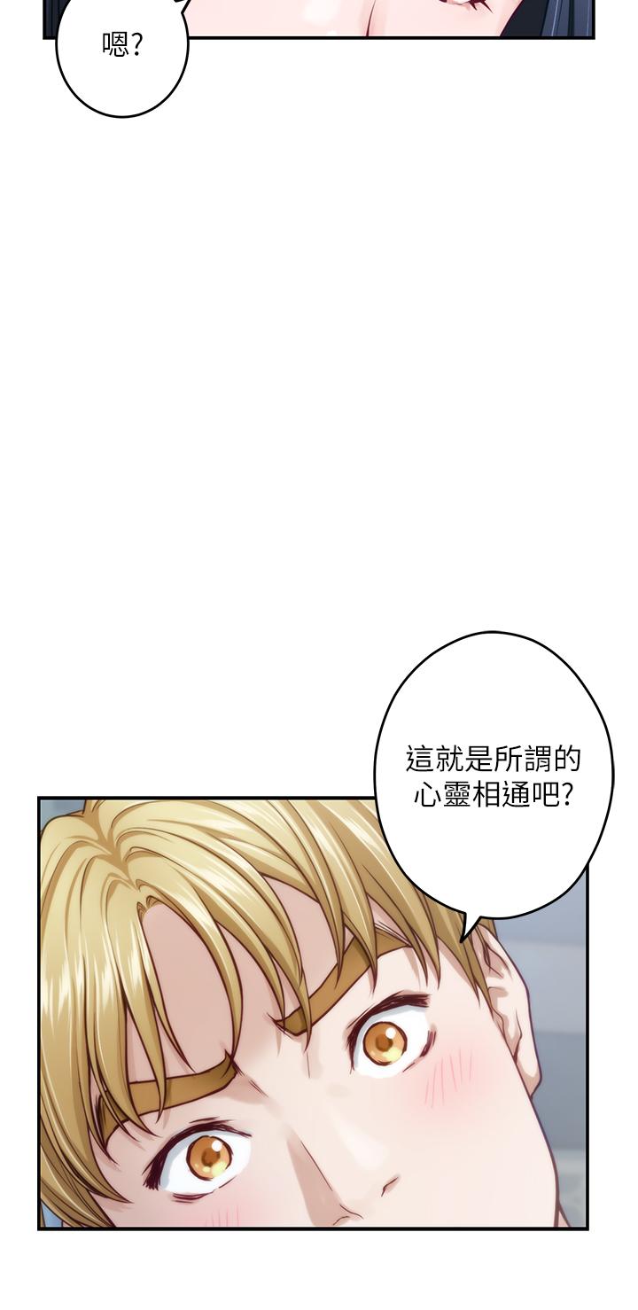 姊姊的房間 第44話-射滿姐姐的小穴 第61页