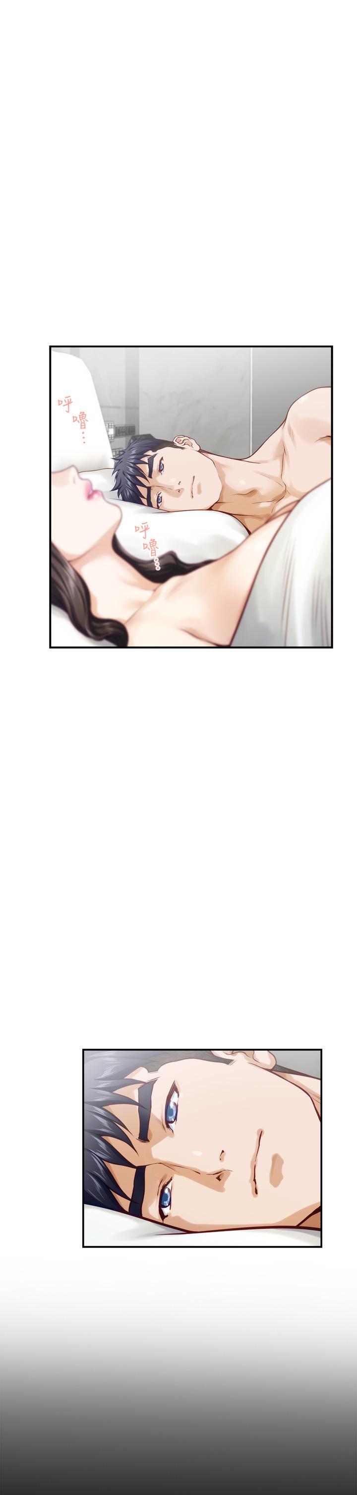 姊姊的房間 第45話-用色色的方式叫姐姐起床 第5页