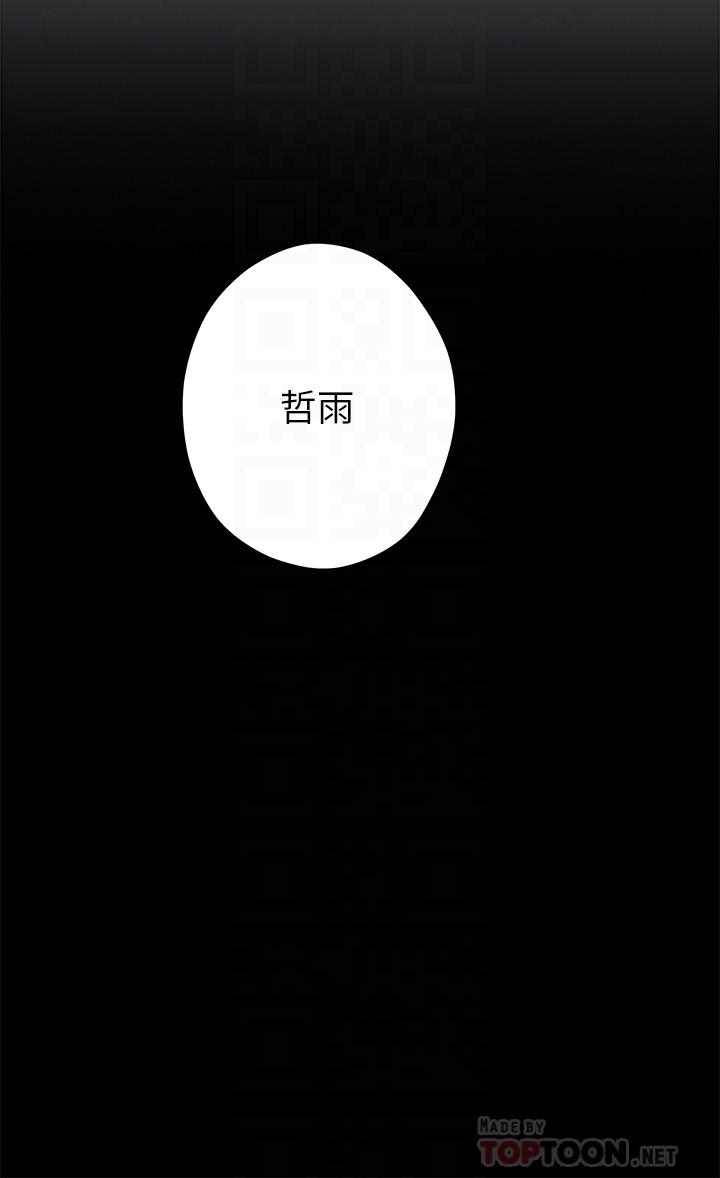 姊姊的房間 第45話-用色色的方式叫姐姐起床 第6页