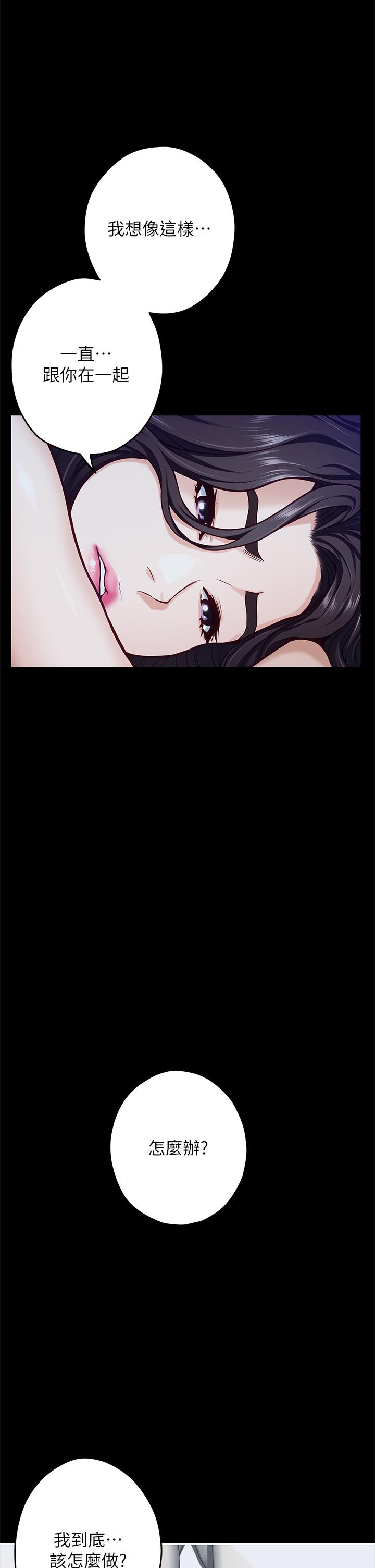 姊姊的房間 第45話-用色色的方式叫姐姐起床 第7页