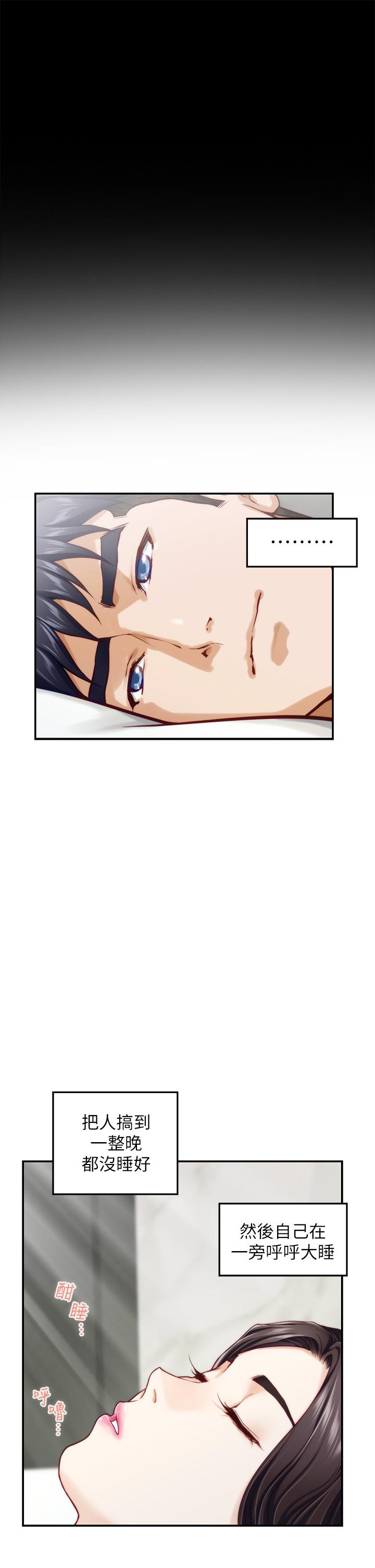 姊姊的房間 第45話-用色色的方式叫姐姐起床 第9页