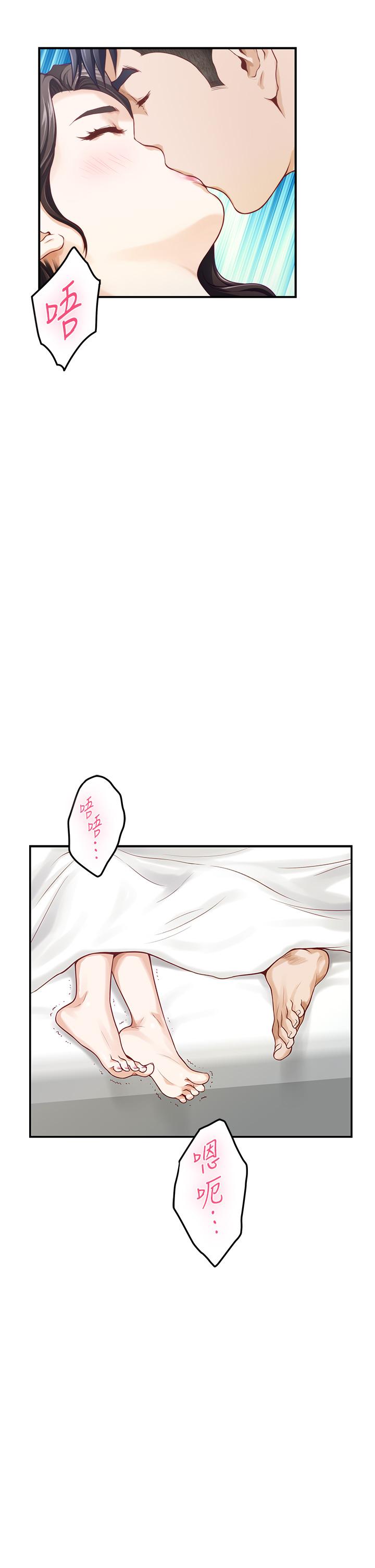 姊姊的房間 第45話-用色色的方式叫姐姐起床 第19页