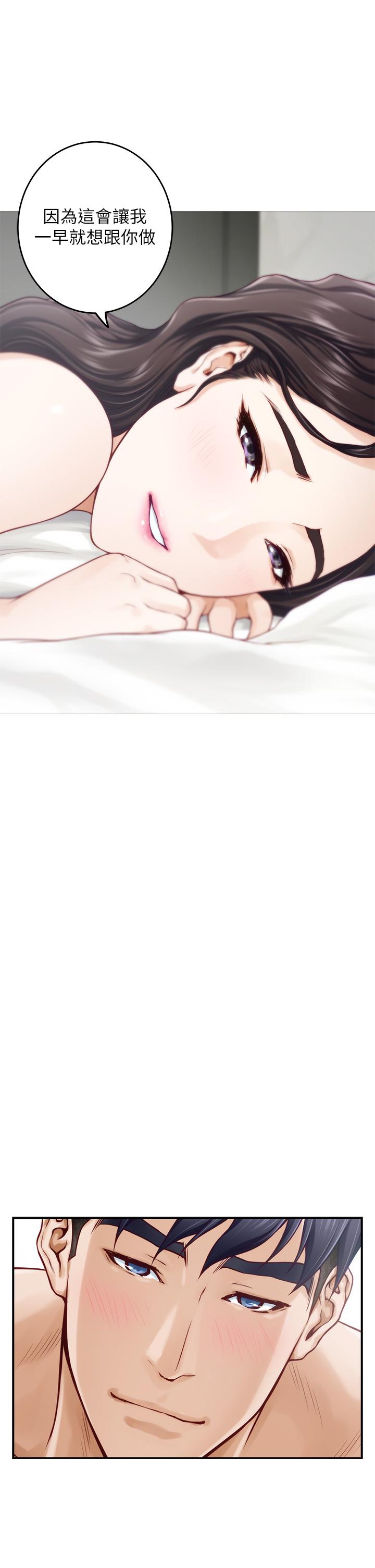 姊姊的房間 第45話-用色色的方式叫姐姐起床 第25页