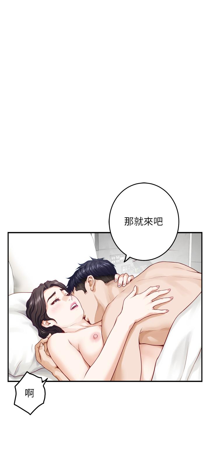 姊姊的房間 第45話-用色色的方式叫姐姐起床 第26页