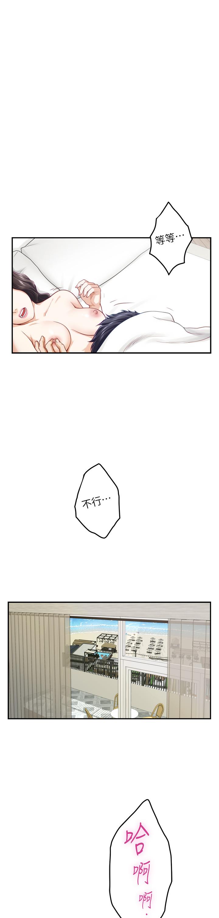 姊姊的房間 第45話-用色色的方式叫姐姐起床 第27页