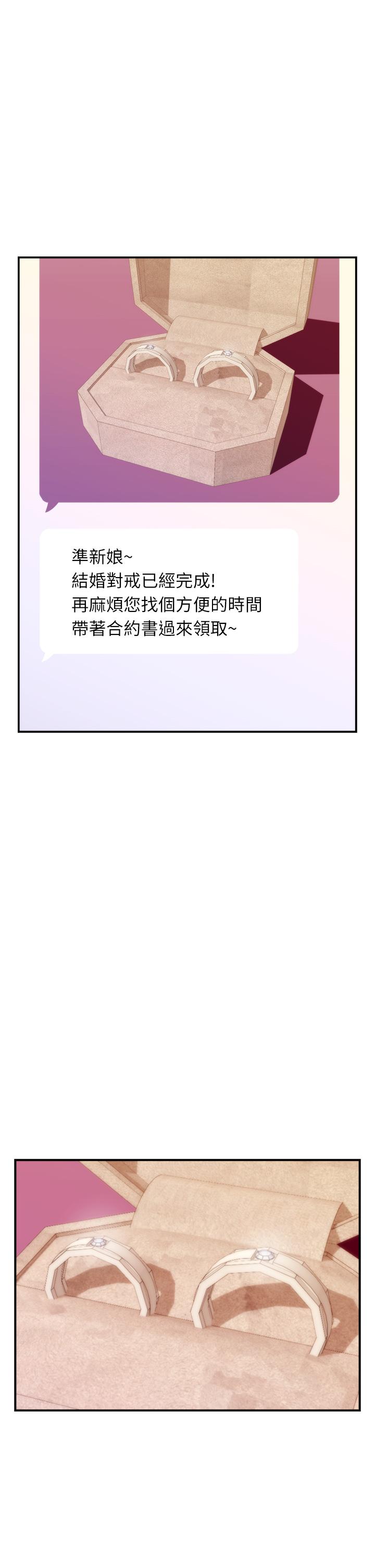 姊姊的房間 第45話-用色色的方式叫姐姐起床 第34页